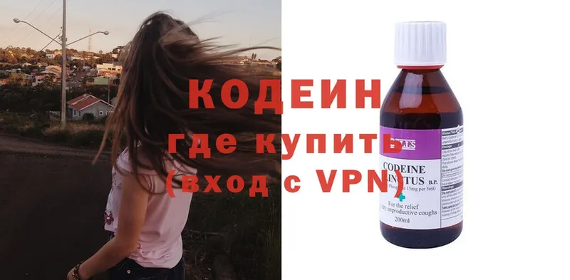 Codein Purple Drank  цены наркотик  Подпорожье 