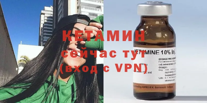 Кетамин ketamine  Подпорожье 